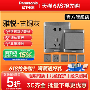 松下雅悦灰86型日系简约开关插座面板家用暗装 一开五孔USB墙插