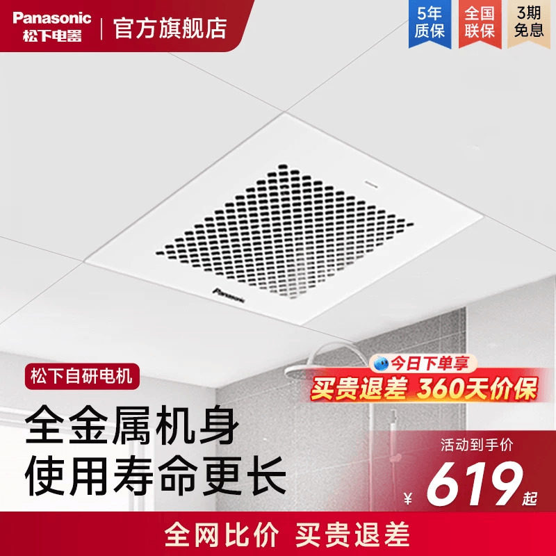 松下排气扇大功率强力静音排风扇吸顶式抽风机吊顶工程通风换气扇