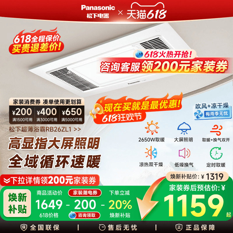松下浴霸卫生间暖风机排气扇一体浴室灯集成吊顶风暖机取暖器