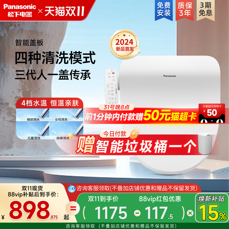 即热恒温 喷嘴自洁 日本原装进口陶瓷加热器