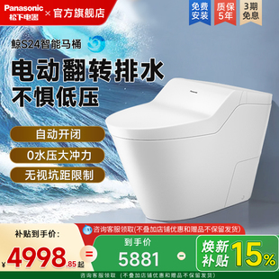 松下智能一体式 全自动马桶电动翻转排水即热自动冲水感应开闭S24