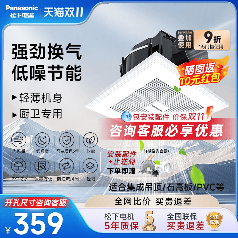 【官方正品】松下排气扇卫生间强力静音厨房排风扇换气扇通风扇