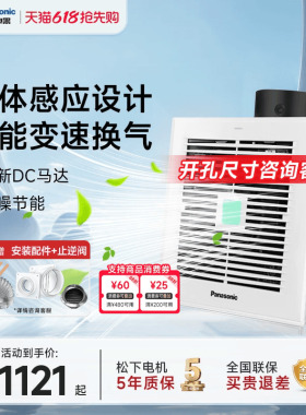 松下智能感应调速排气扇DC直流马达电机静音24JR2C换气扇