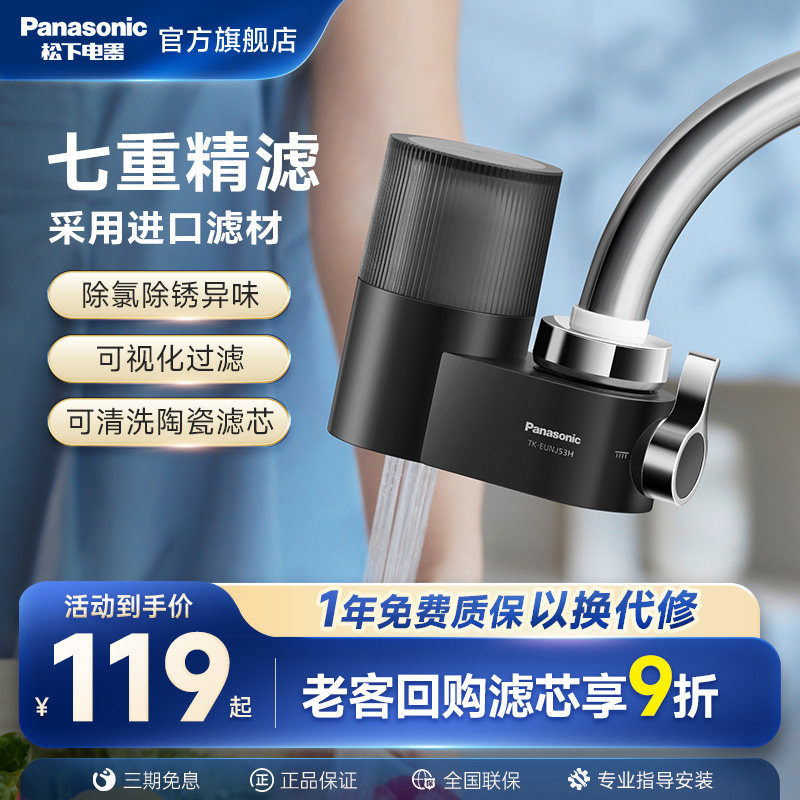 松下水龙头过滤器净水器家用厨房自来水滤水器卫生间洗脸前置净化