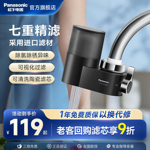 松下水龙头过滤器净水器家用厨房自来水滤水器卫生间洗脸前置净化