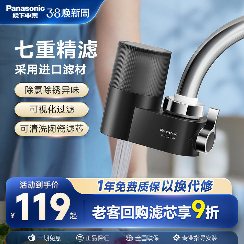 松下水龙头过滤器净水器家用厨房自来水滤水器卫生间洗脸前置净化