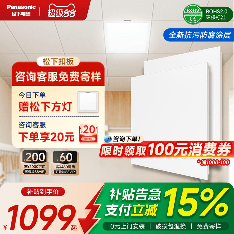 松下铝扣板卫生间集成吊顶材料厨房天花板浴霸扣板灯套餐