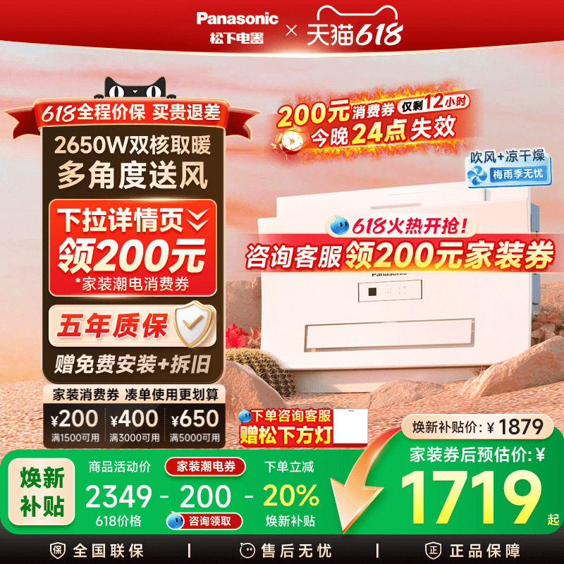 松下风暖浴霸排气扇普通吊顶取暖器风暖卫生间浴室双马达暖风机