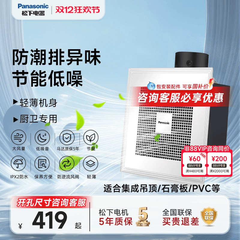 松下排气扇大功率强力排风扇静音卫生间厨房管道风机换气扇