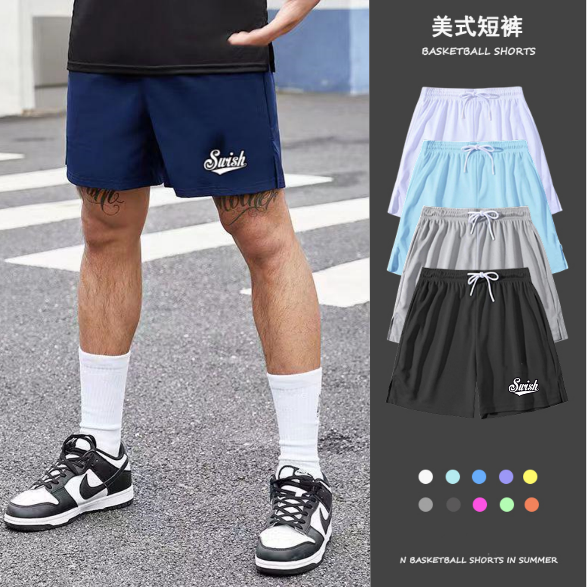 Swish运动短裤夏季网眼不过膝宽松篮球裤青少年跑步训练速干短裤,运动服/休闲服装,运动中长裤／短裤,淘宝优惠券,粉丝福利购,淘宝优惠卷