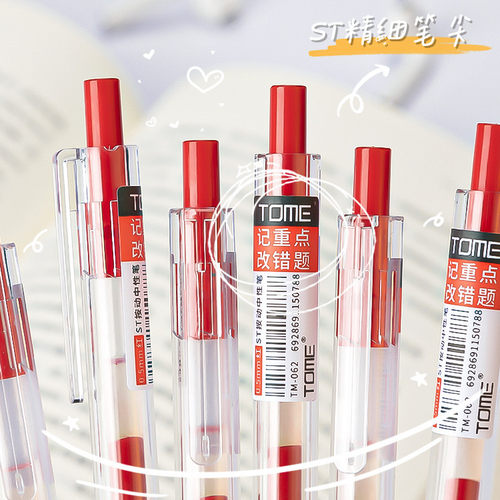 tome图米高颜值按动笔葫芦头红色