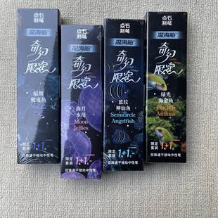 点石深海舱奇幻限定礼盒装中性笔夜光时空舱炫酷黑色刷题笔水性笔