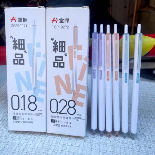 掌握按动极细速干0.18中性笔