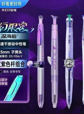 点石奇幻限定梦幻紫色笔杆高颜值ins风按动中性笔0.5女生用水性笔
