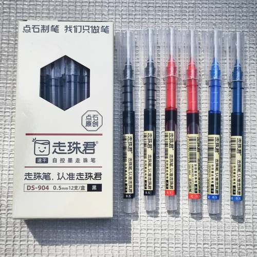 点石直液式中性笔巨能写0.5黑色