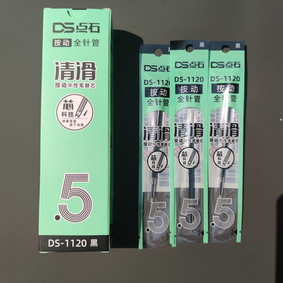 点石 DS1120按动全针管速干笔芯按压笔通用黑色替芯顺滑学生细芯