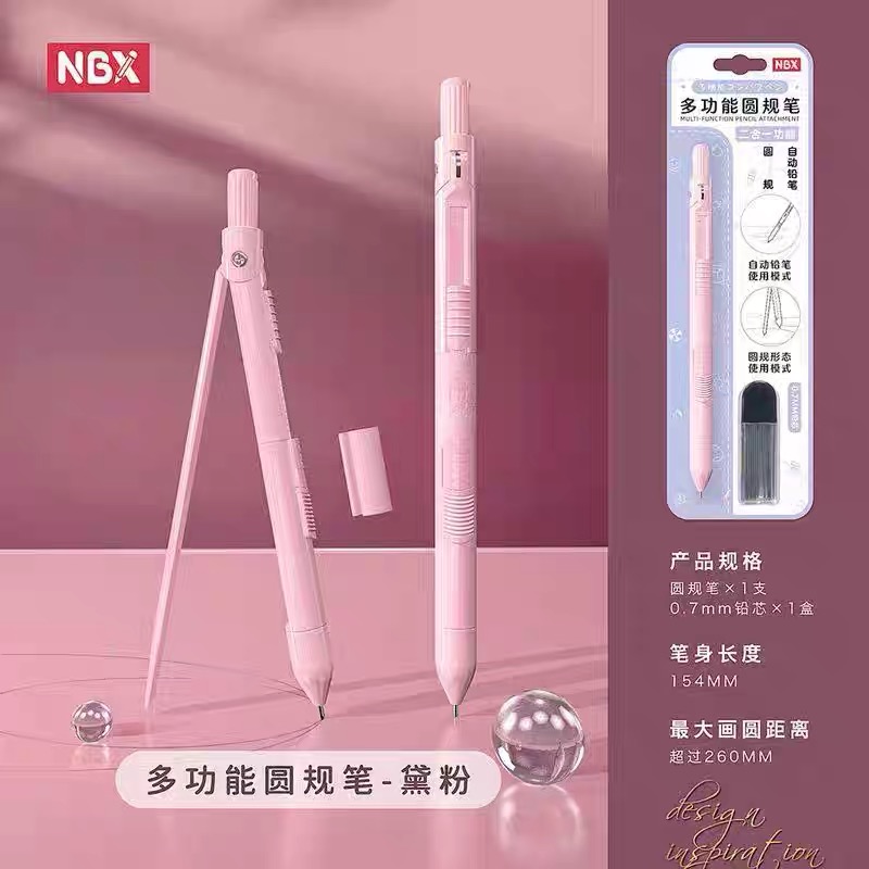 nbx多功能金属圆规学生用0.7铅笔