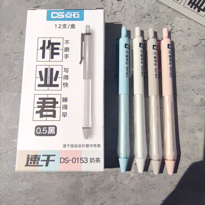 点石按动全针管速干测试推荐