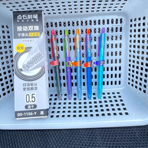 点石赛博限定PLUS按动笔芯