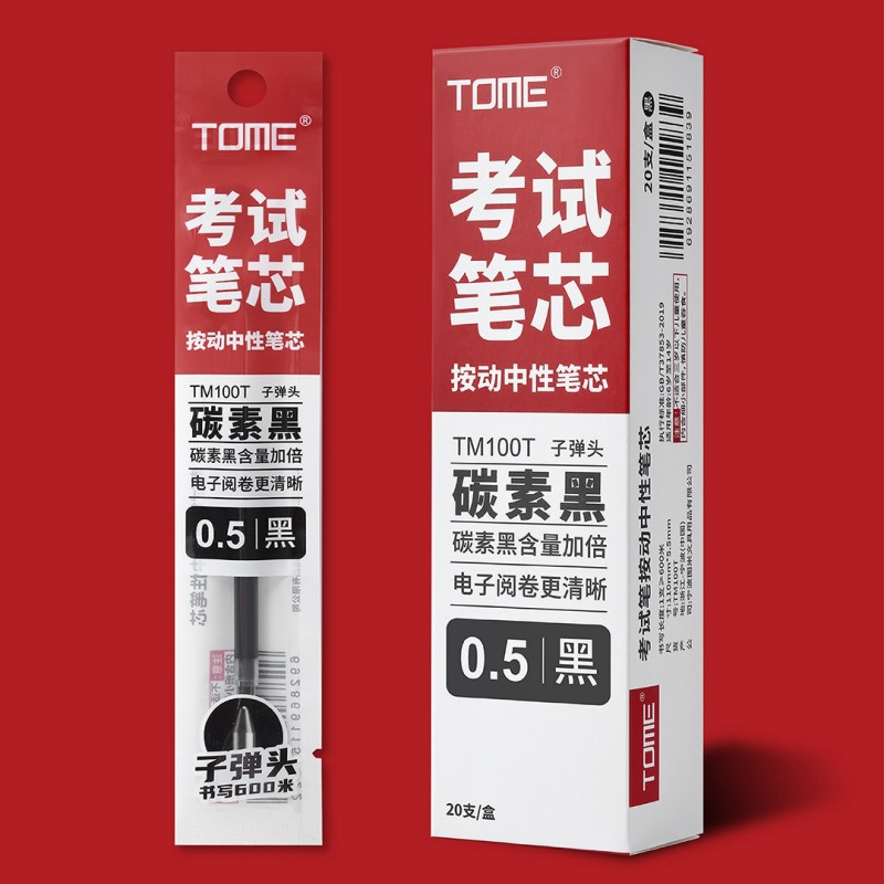 TOME中性笔笔芯碳素黑