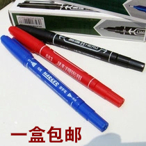 英雄勾线笔 883双头记号笔 水性笔 黑色/蓝色/红色签字笔10支包邮