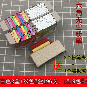 飞天粉笔无尘彩色儿童粉笔黑板粉笔无尘家用白色粉笔无毒包邮批发