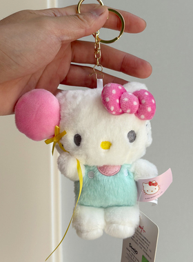 正版气球HelloKitty毛绒小挂件公仔玩偶闺蜜包包挂饰女生书包配饰