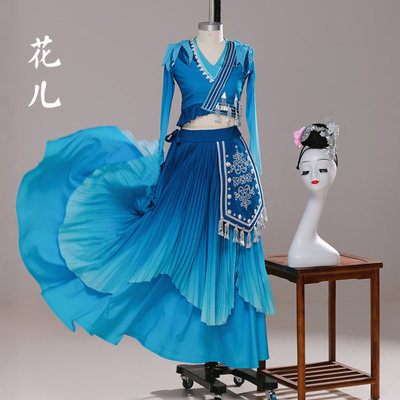 出租花儿少数民族苗族舞蹈演出服桃李杯艺考表演360度大摆裙租赁