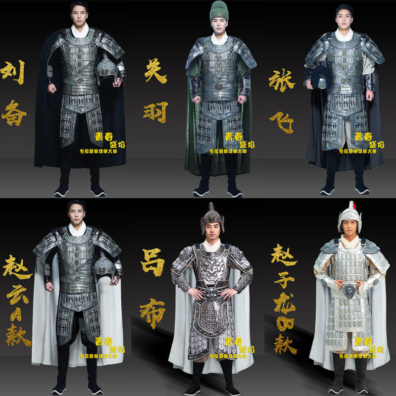 出租关羽张飞刘备赵子龙吕布盔甲租赁三国演义桃园三结义将军盔甲