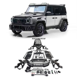 MSY款 奔驰大G W465改装 W464 干碳大包围套件前杠后杠轮眉 W463A