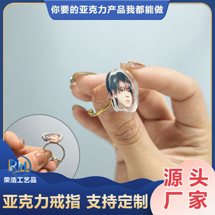 亚克力旋转戒指立牌来图照片明星mirror姜涛周边动漫可爱卡通定制