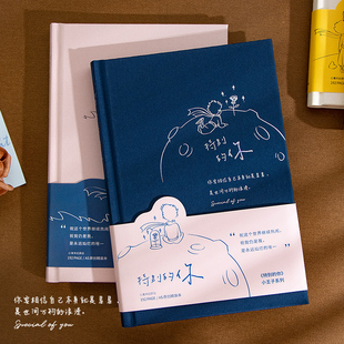 青禾纪特别的你精装笔记本a5学生日记本毕业礼物硬面手抄本记事本