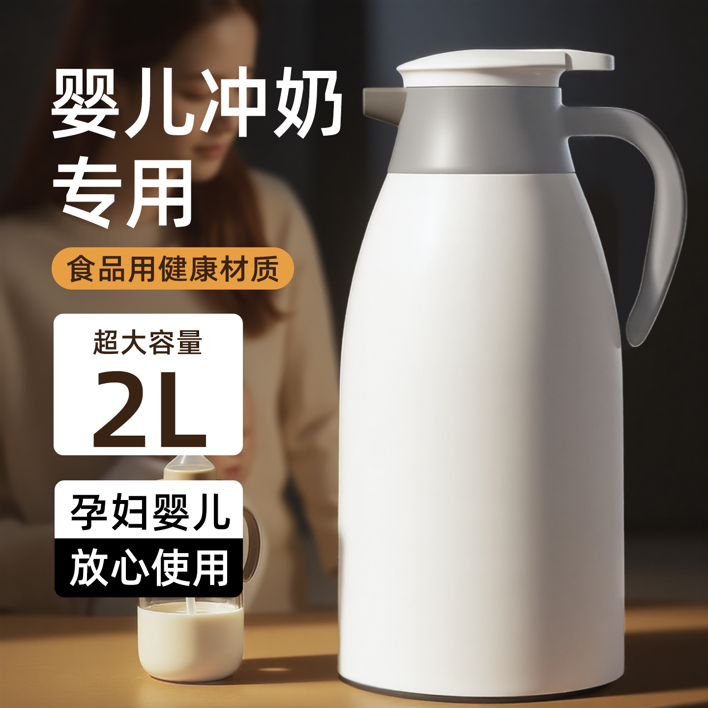 72小时长效保温家用保温壶2.0升