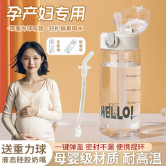 孕妇产妇专用软吸管杯成人耐高温带重力球水杯高颜值躺着喝水杯子