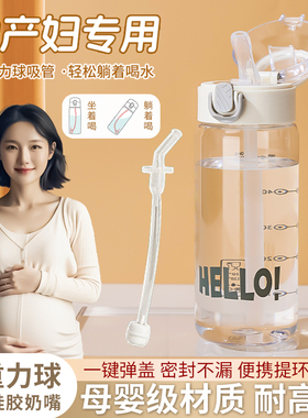 孕妇产妇专用软吸管杯成人刻度杯带重力球水杯高颜值躺着喝水杯子