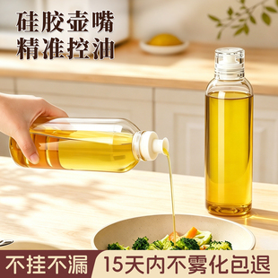 轻奢高硼硅玻璃油壶硅胶壶嘴调料瓶厨房香油瓶家用套装不挂油酱油
