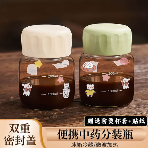 高硼硅玻璃便携耐高温中药分装瓶