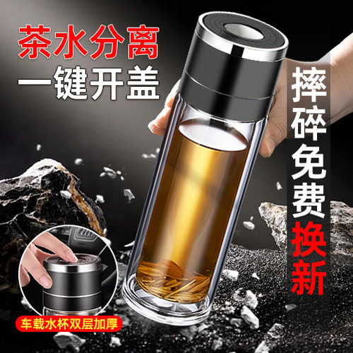 高档水杯一键开盖玻璃杯耐高温