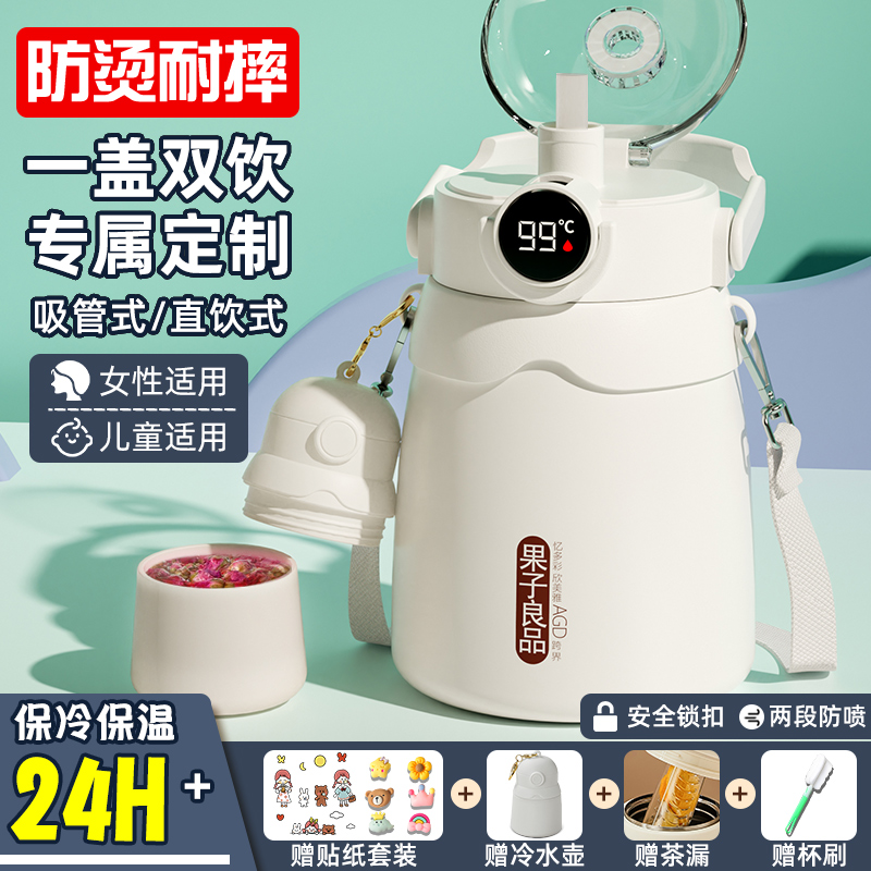 2022新款保温杯女生高颜值大肚杯