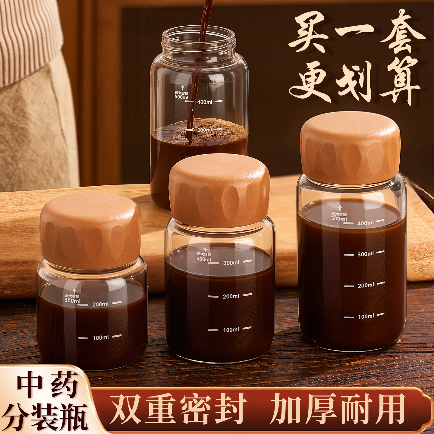 高硼硅玻璃中药分装瓶玻璃密封罐