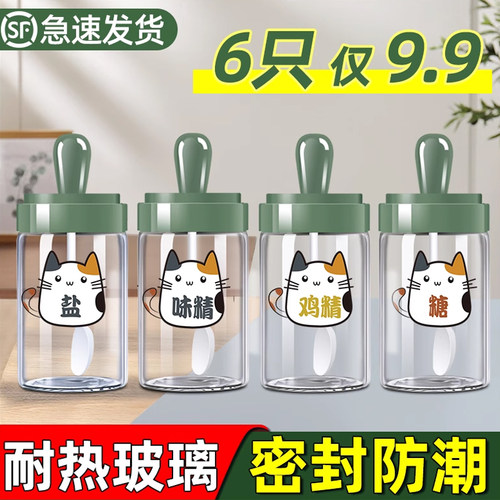 调料瓶玻璃厨房家用调味瓶罐