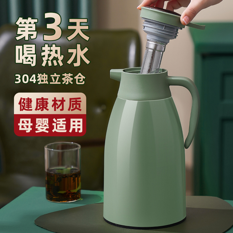 保温壶带茶漏仅21.9元！大容量