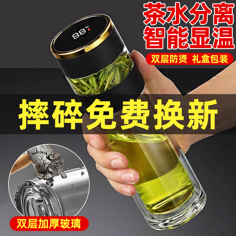 【茶水分离温显设计】高硼硅材质
