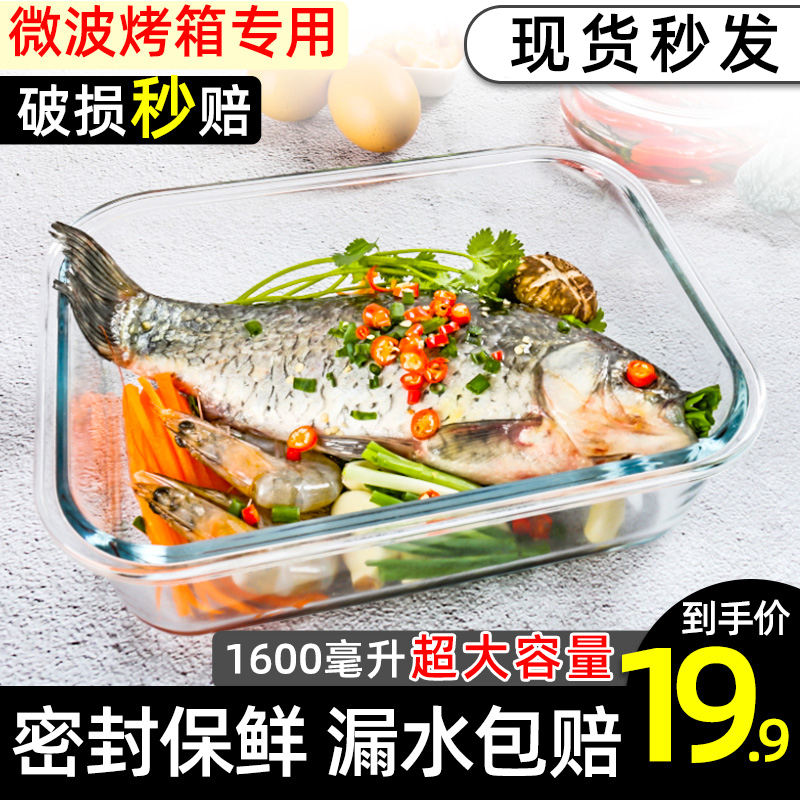 玻璃保鲜盒冰箱专用微波炉加热