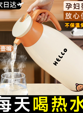 保温水壶2025新款家用保温壶72小时长效暖水壶学生宿舍热水壶暖壶