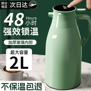 家用大容量热水壶保温热水瓶 保温水壶玻璃内胆2升保温壶2025新款