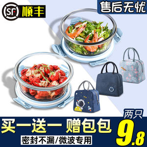 圆玻璃饭盒可微波炉加热专用碗带盖汤盒保鲜盒保温便当餐盒上班族