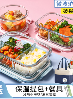玻璃饭盒微波炉加热专用上班族2025新款餐盒分隔便当盒水果保鲜盒