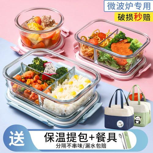 玻璃饭盒上班带饭专用带包带餐具