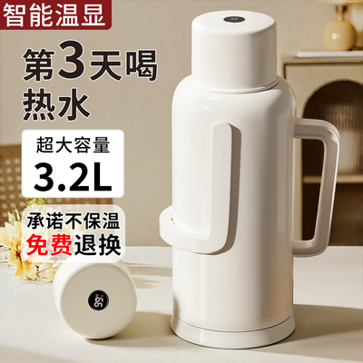 智能数显3.2L大容量老式热水瓶